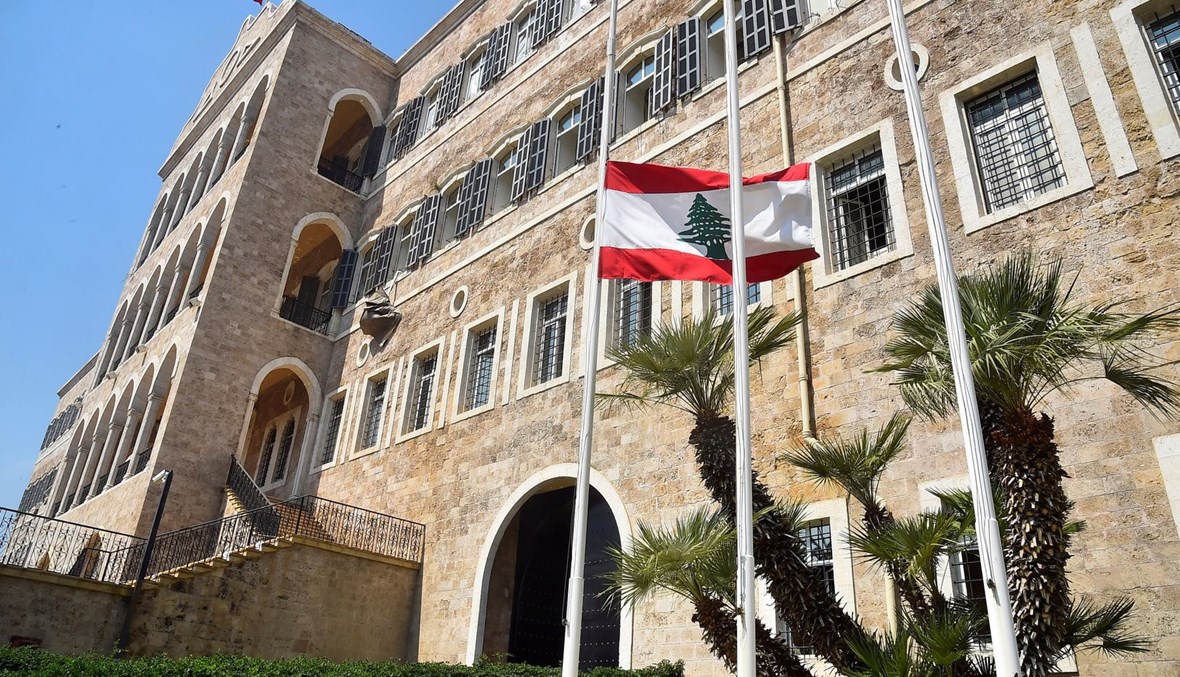 وزارة الخارجية اللبنانية.