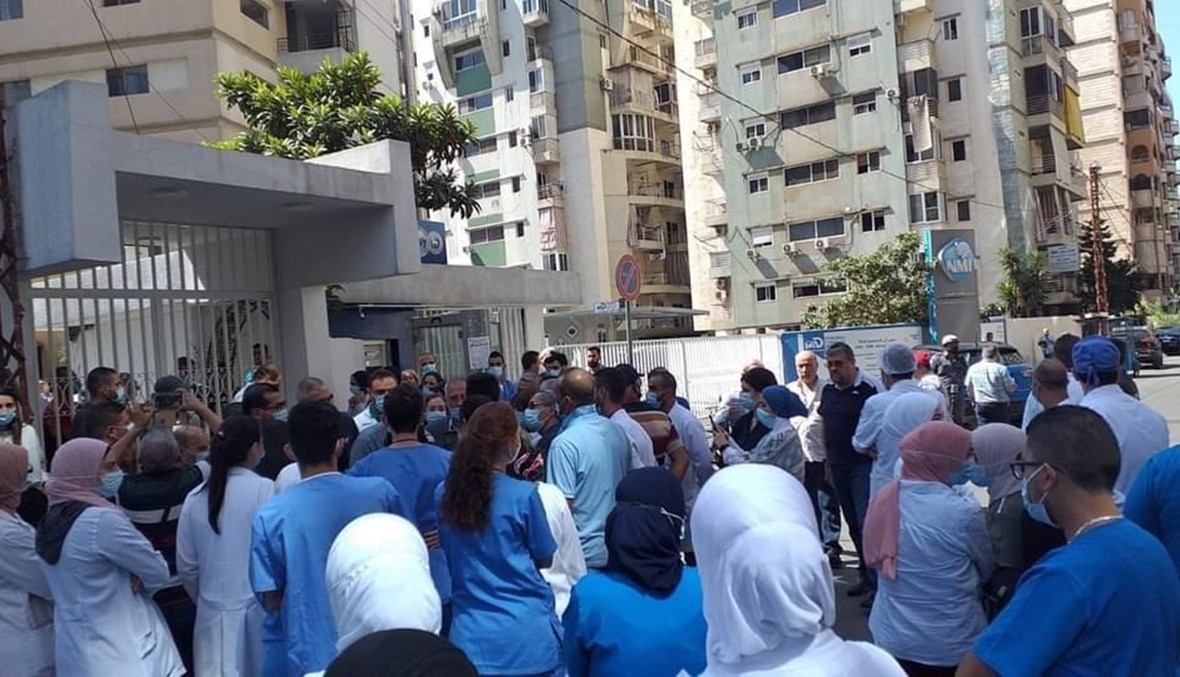اعتصام الطاقم الطبيّ أمام مستشفى المظلوم في طرابلس.