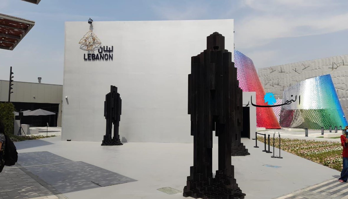 الجناح اللبناني في معرض "إكسبو دبي 2020".