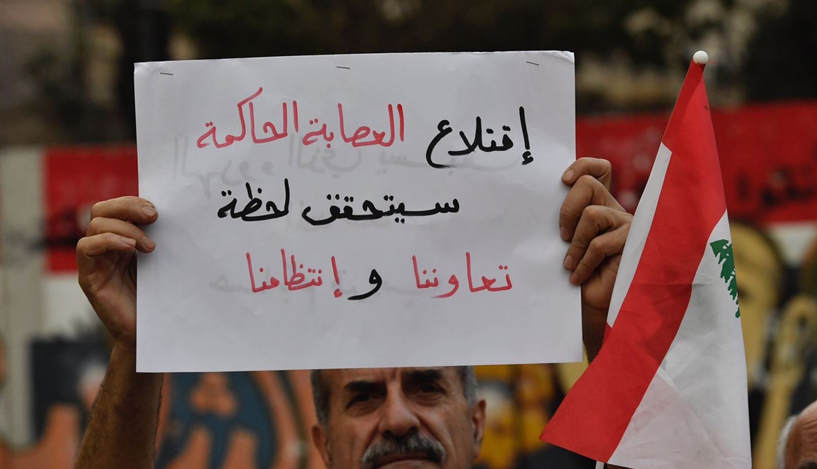 من اعتصام "اتحاد ساحات الثورة" لمطالبة بتغيير السلطة (نبيل إسماعيل).