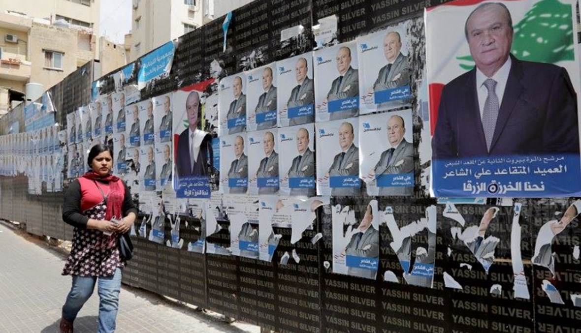 ملصقات من الانتخابات النيابية اللبنانية 2018 (أ ف ب).