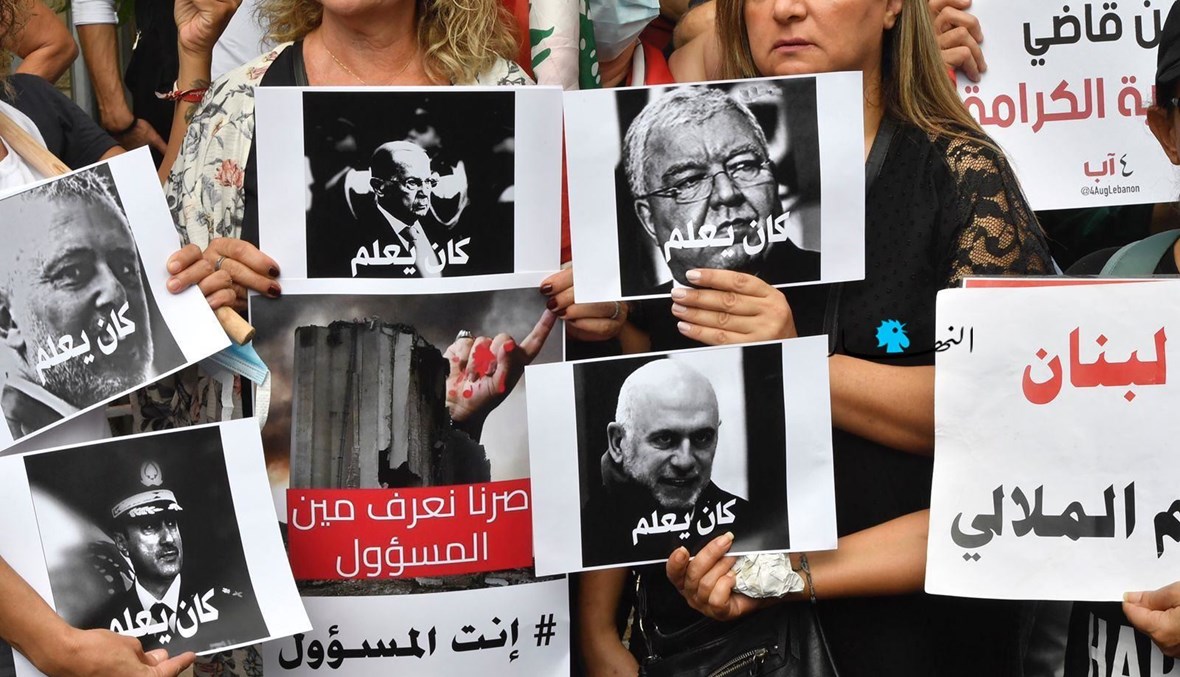 من تظاهرة لأهالي ضحايا المرفأ (النهار).