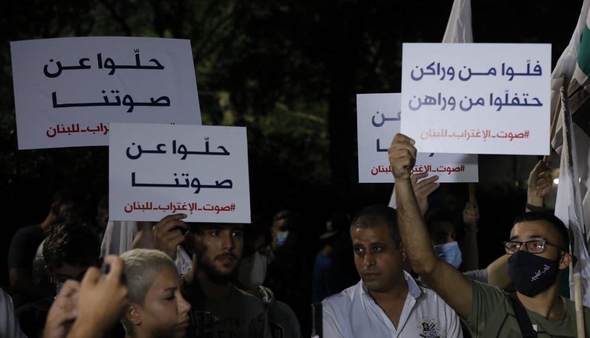 وقفة احتجاجية أمام وزارة الخارجية تحت عنوان "صوت الاغتراب للبنان" (مارك فيّاض).