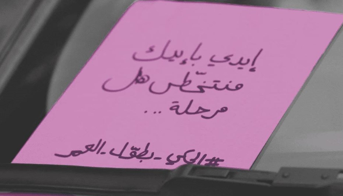 25 إلى 30% من اللبنانيين يعانون أمراضاً نفسيّة... ريشا لـ"النهار": لا تخجلوا من طلب المساعدة!