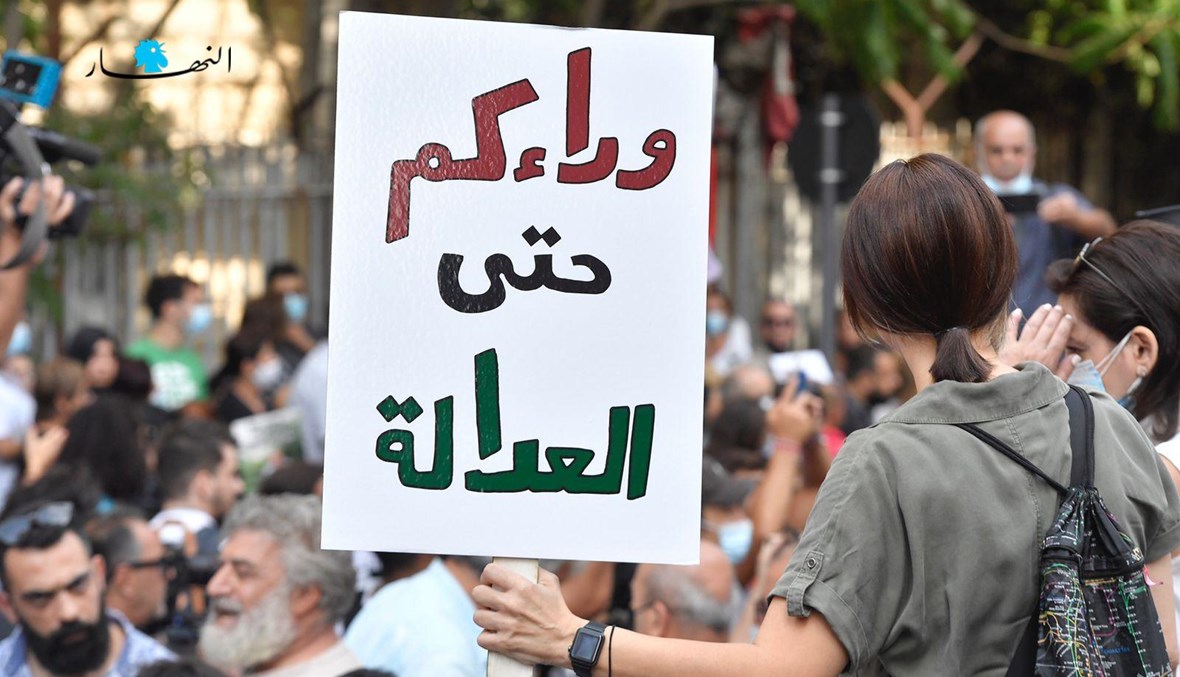 من اعتصام لأهالي ضحايا انفجار مرفأ بيروت أمام قصر العدل احتجاجاً على كفّ يد المحقّق العدليّ القاضي طارق البيطار (مارك فياض).