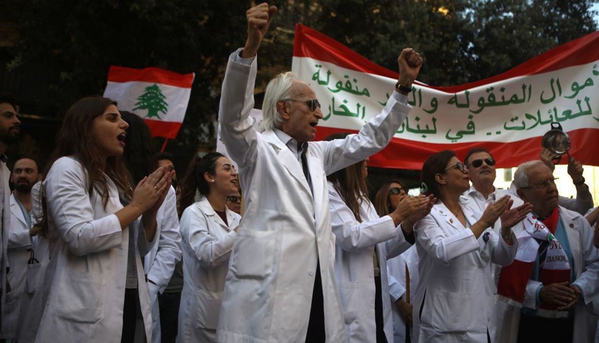Lebanese doctors chant slogans as they take part in anti-government demonstrations in central Beirut (AFP).