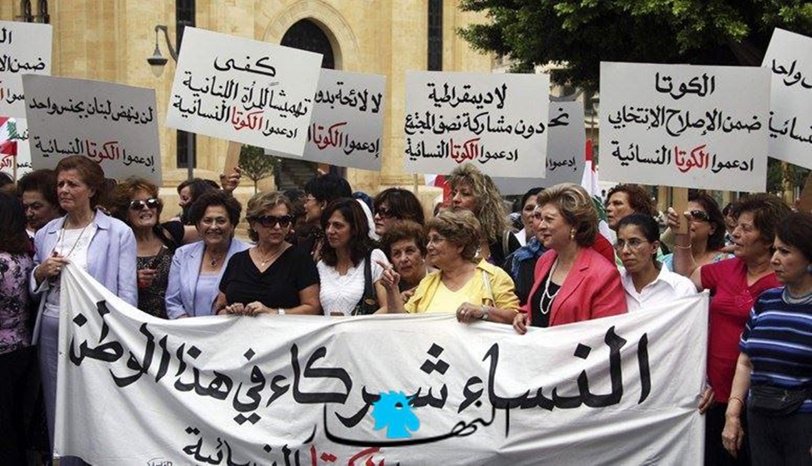 خلال مسيرة داعمة لإقرار "الكوتا النسائية" في وسط بيروت (أرشيفية).
