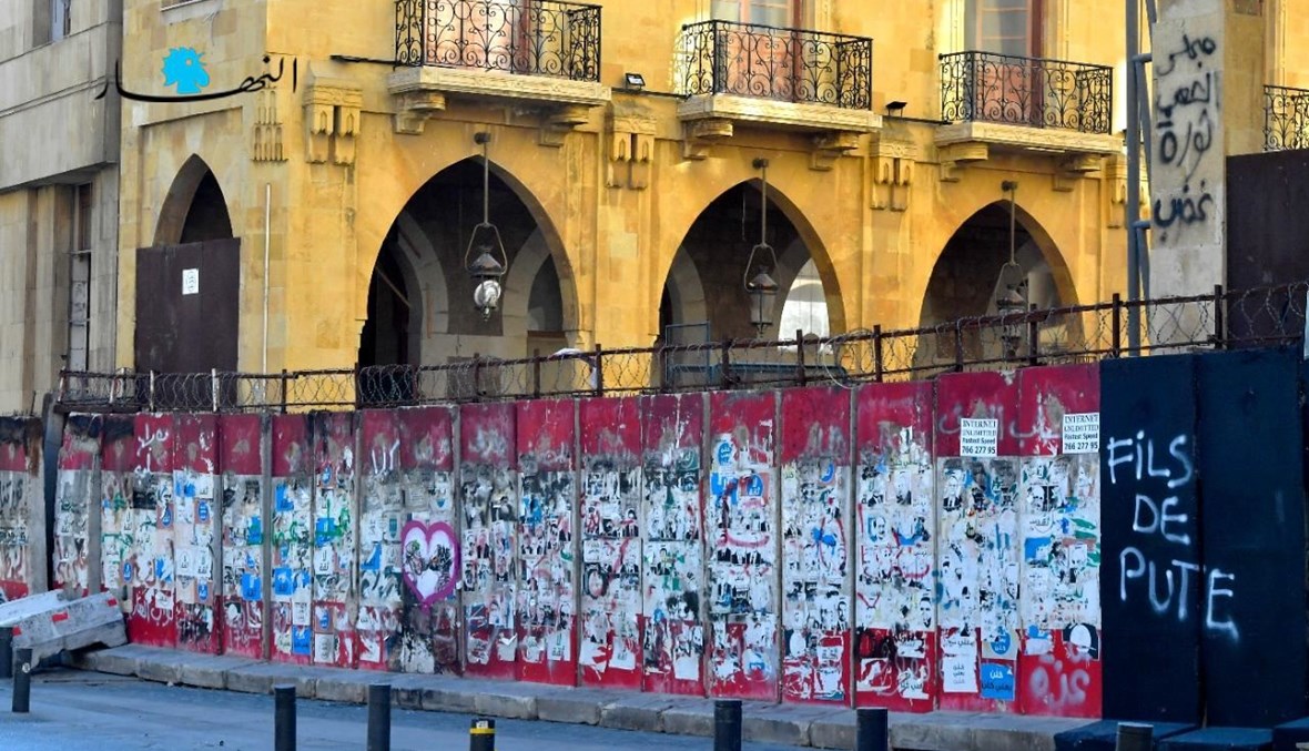 السياج في محيط المجلس النيابيّ- وسط بيروت (نبيل إسماعيل).