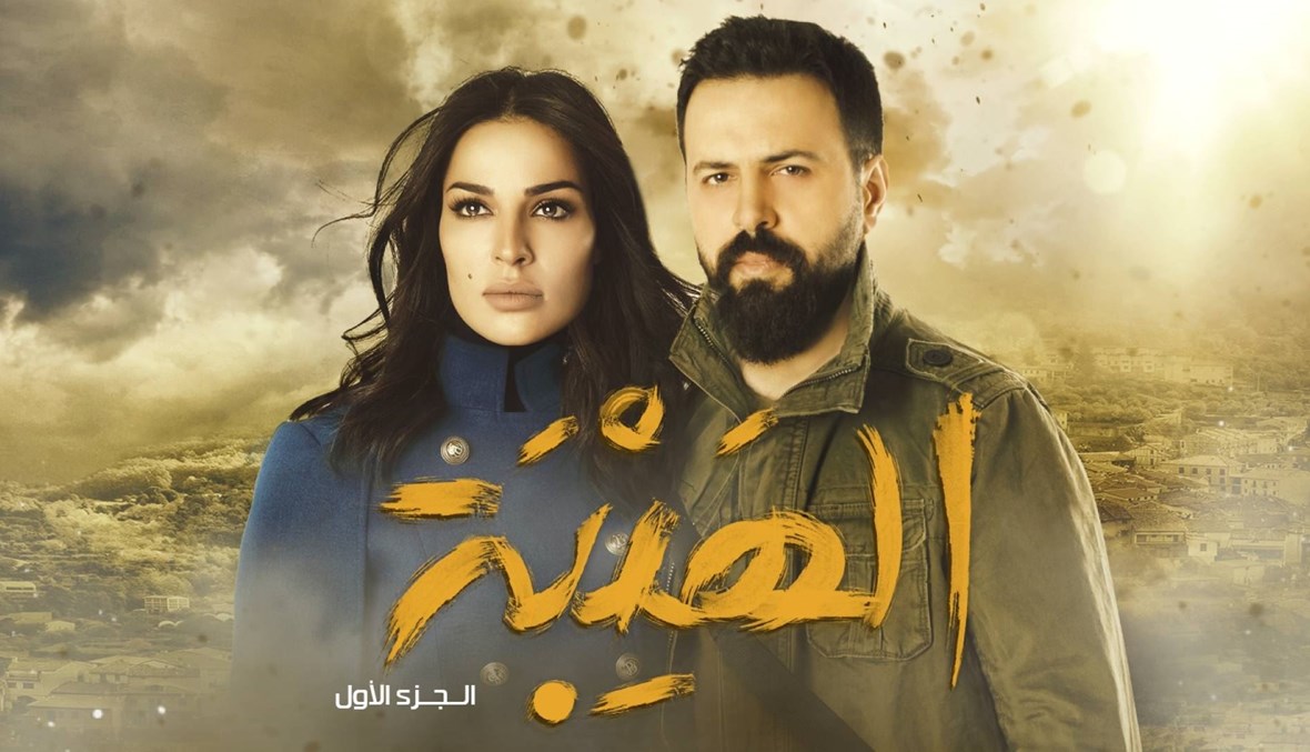 "الهيبة" بنسخته التركية... من سيلعب دور جبل؟