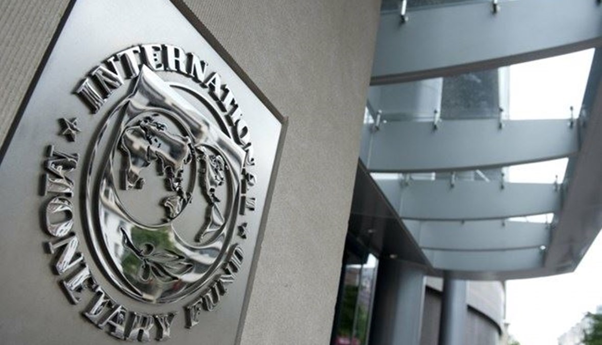 صندوق النقد الدولي (أ ف ب).