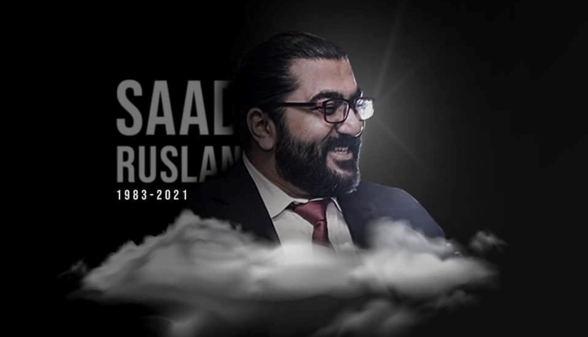 الراحل سعد رسلان