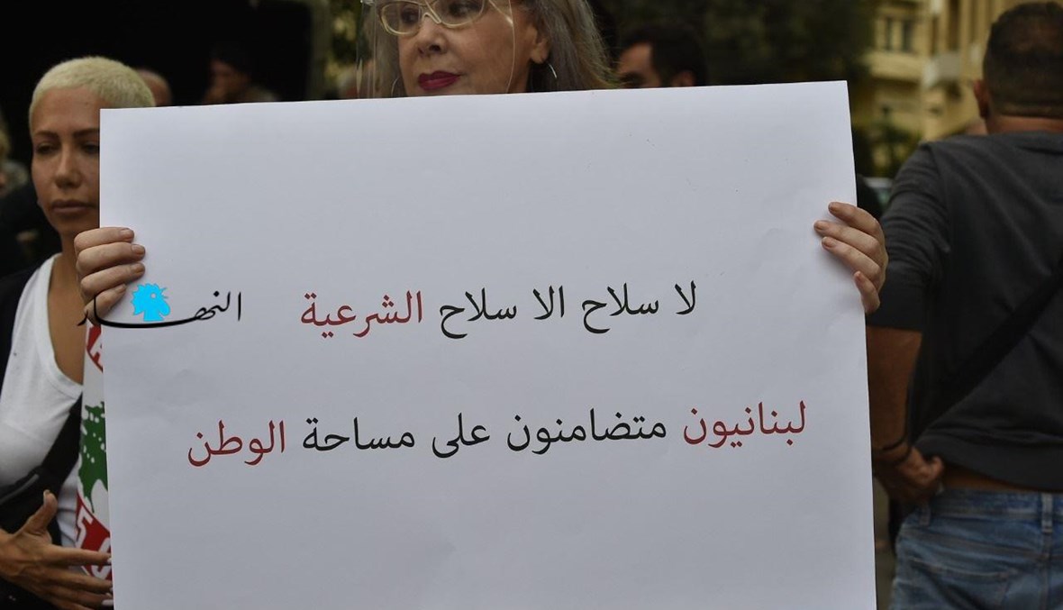 متظاهرة تحمل لافتة في اعتصام ببيروت (حسام شبارو).