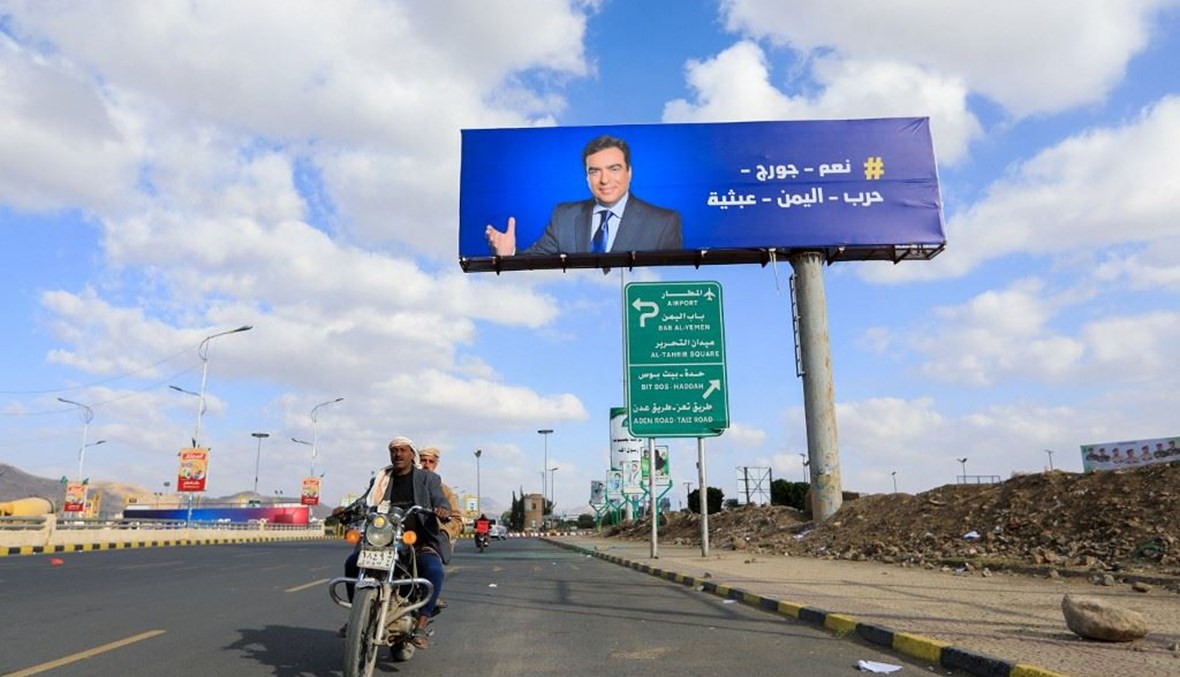 صورة تضامنية للوزير جورج قرداحي في صنعاء (أ ف ب).