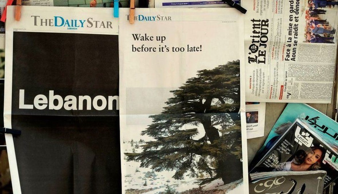 صحيفة الـDaily Star ودّعت قرّاءها... أزمة مزدوِجة تهدّد ما تبقّى من صحافة بيروت