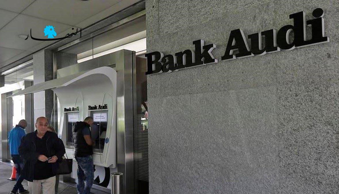 التقرير الأسبوعي لبنك عوده: مراوحة في سعر الصرف في السوق السوداء وسط ترقب للأزمة المستجدة مع الخليج