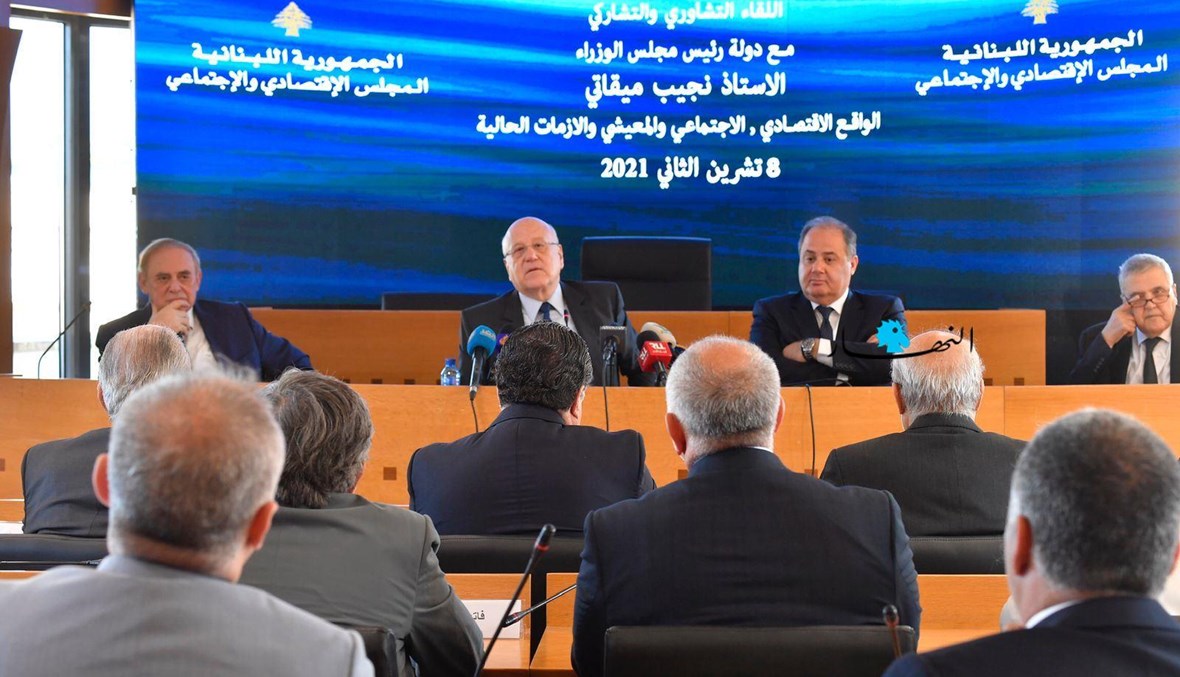 ميقاتي من المجلس الاقتصادي والاجتماعي: المودع يجب أن يكون الأقل تضرراً... وعربيد: نريد المساهمة بالحلول