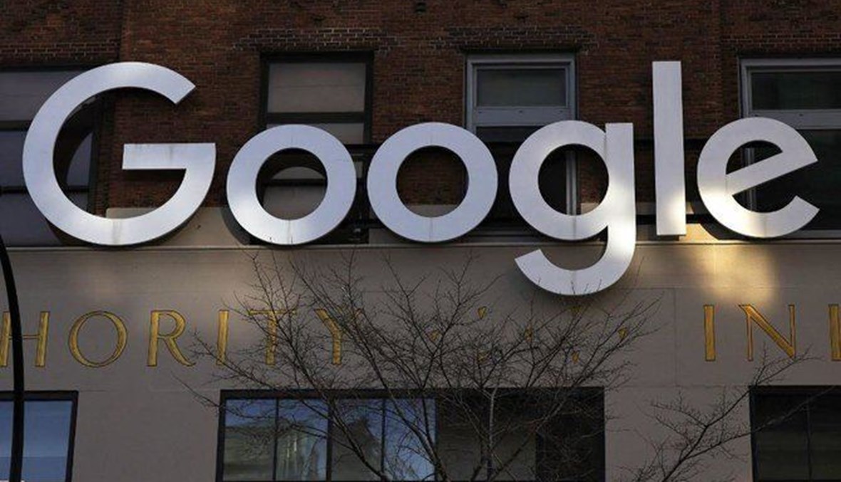 "غوغل" تنجو من غرامة بقيمة 4,3 مليارات دولار أميركيّ