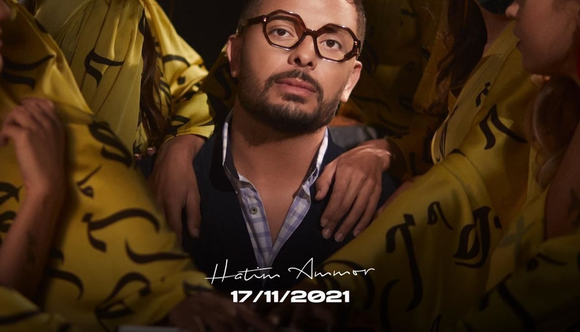 البوستر الرسمي الخاص بأغنية النجم المغربي حاتم عمور.