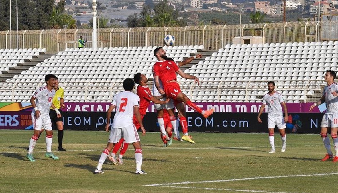 لبنان يسقط أمام الإمارات في تصفيات كأس العالم