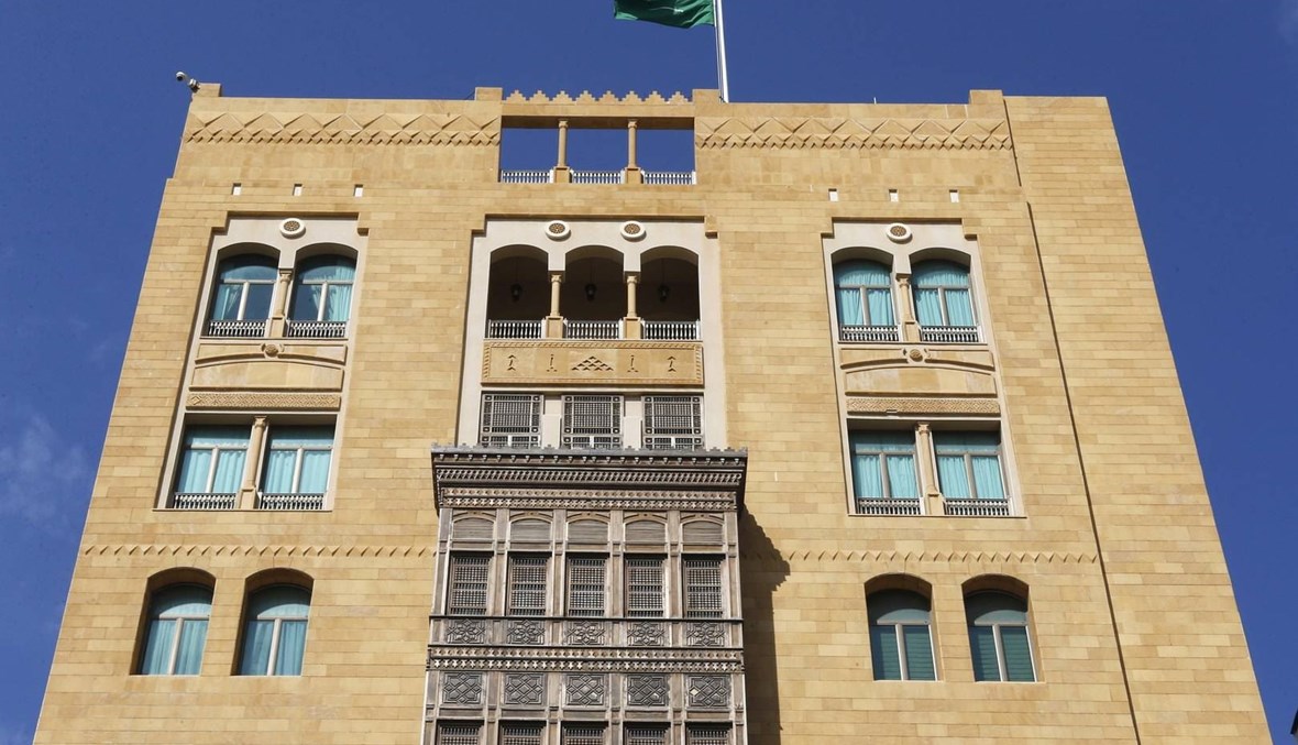  سفارة المملكة العربية السعودية.