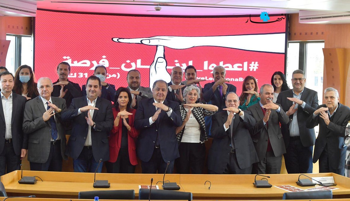 إطلاق حملة "اعطوا لبنان فرصة" في المجلس الاقتصادي الاجتماعي (نبيل اسماعيل).