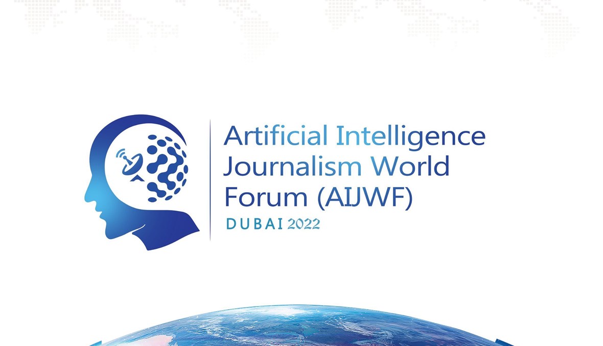 المنتدى العالميّ لصحافة الذكاء الاصطناعيّ".