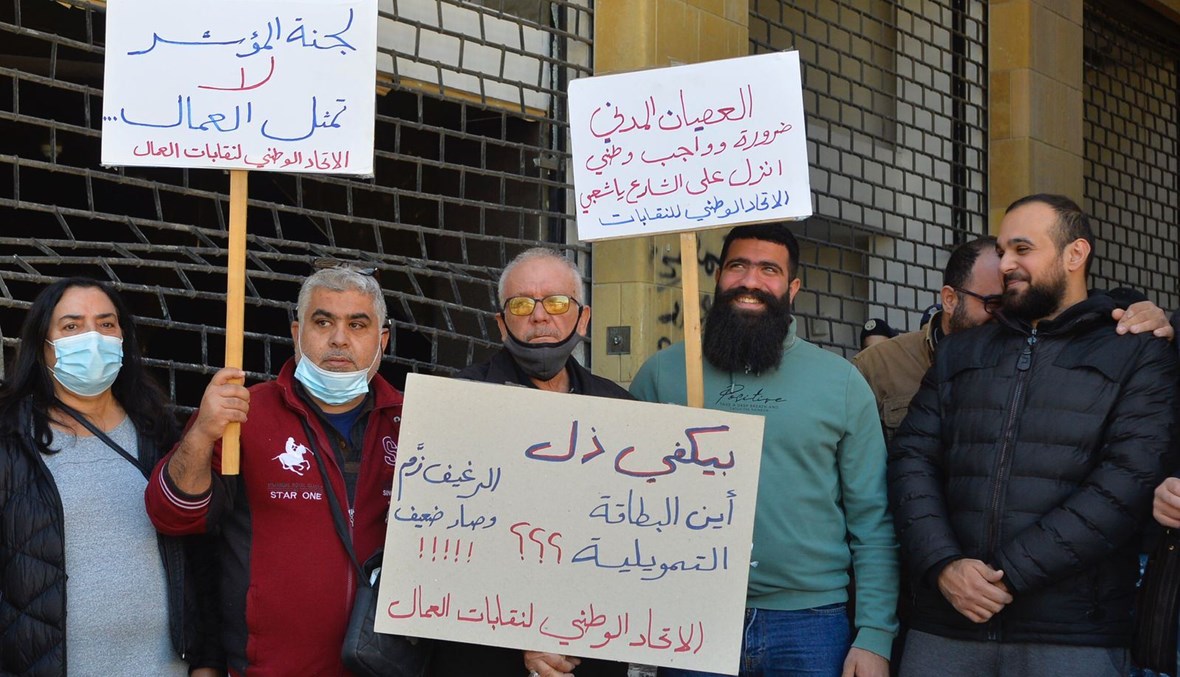 اعتصام مطلبي امام وزارة الاقتصاد في وسط بيروت أمس.  