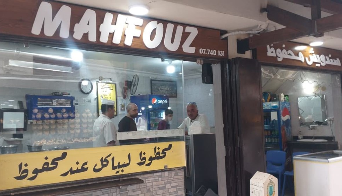 مطعم "محفوظ" في صور… قصة صمود