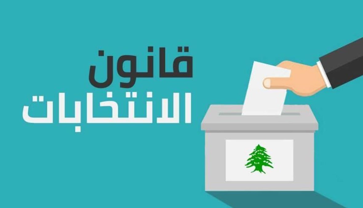 منذ تأسيس لبنان والقانون الانتخابي يعتمد النظام الأكثريّ الذي ساهم في احتكار الأصوات وتفرّد بعض الأحزاب بمسار صنع القرار