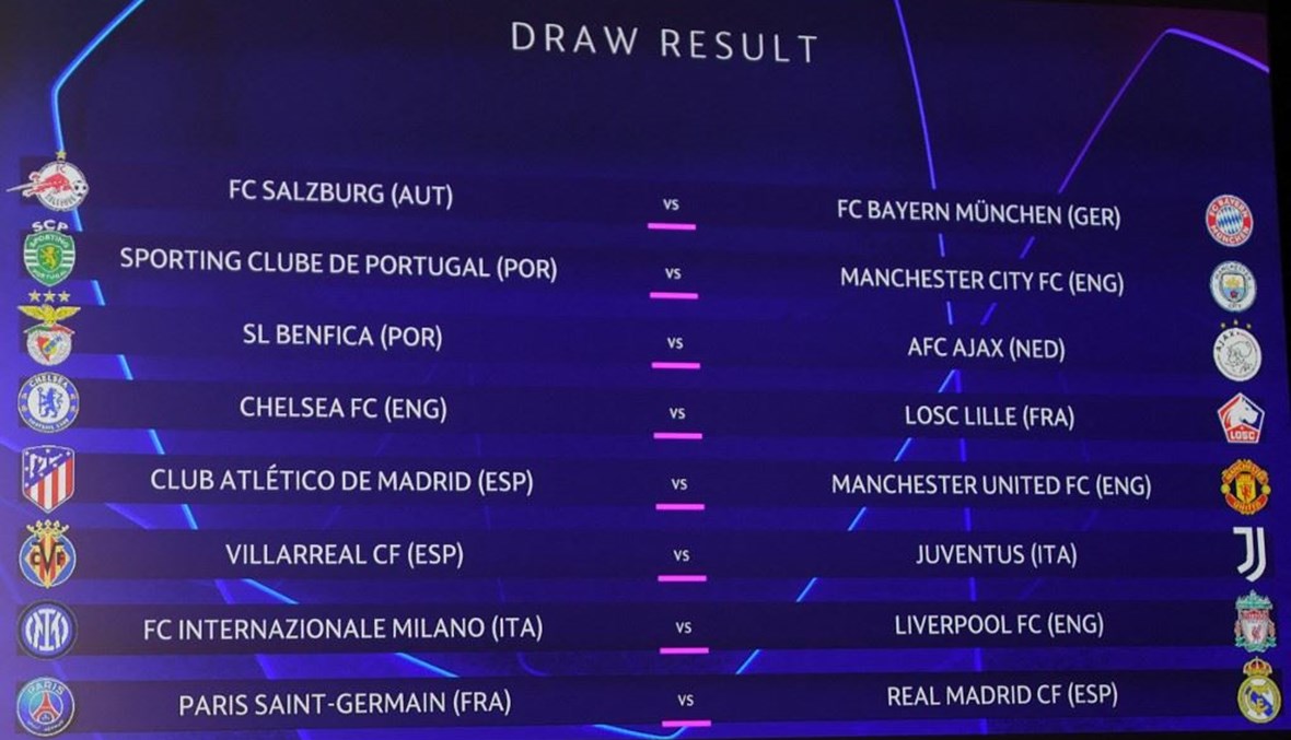 نتائج قرعة دور الـ16 من دوري أبطال أوروبا (أ ف ب).