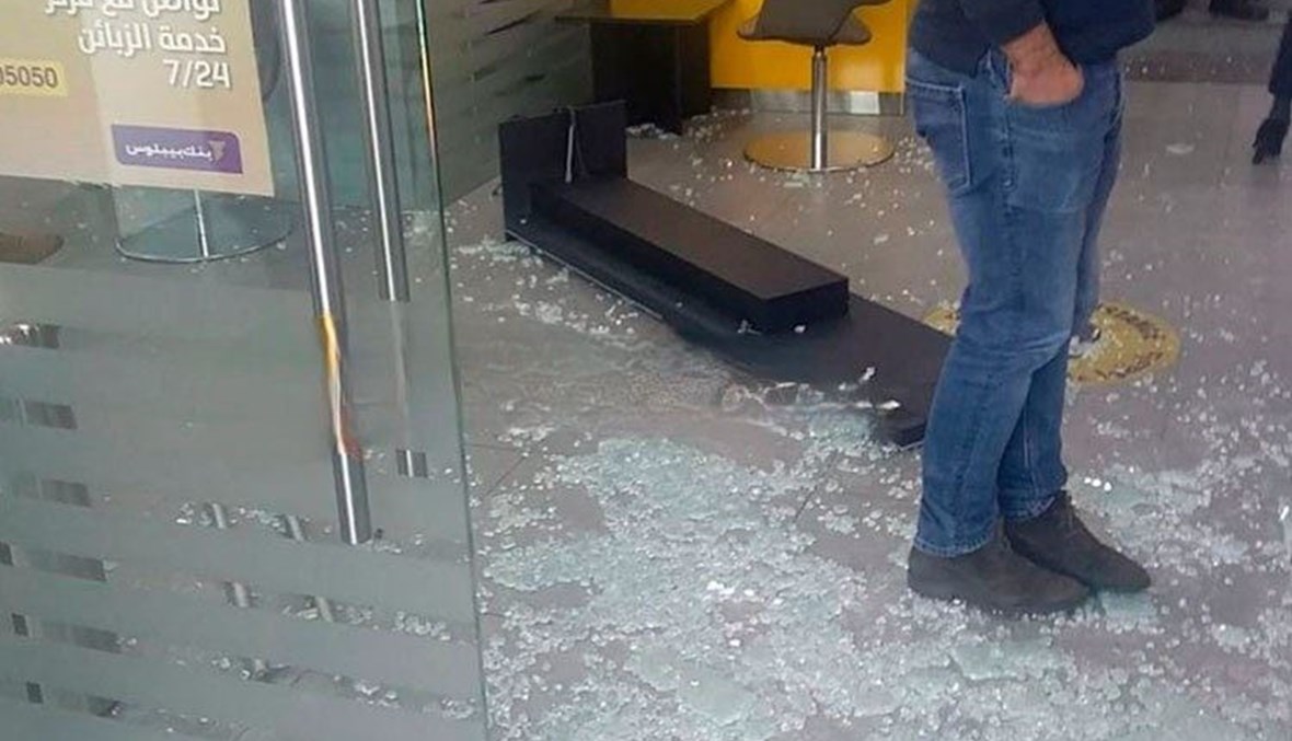 الأضرار داخل "بنك بيبلوس".