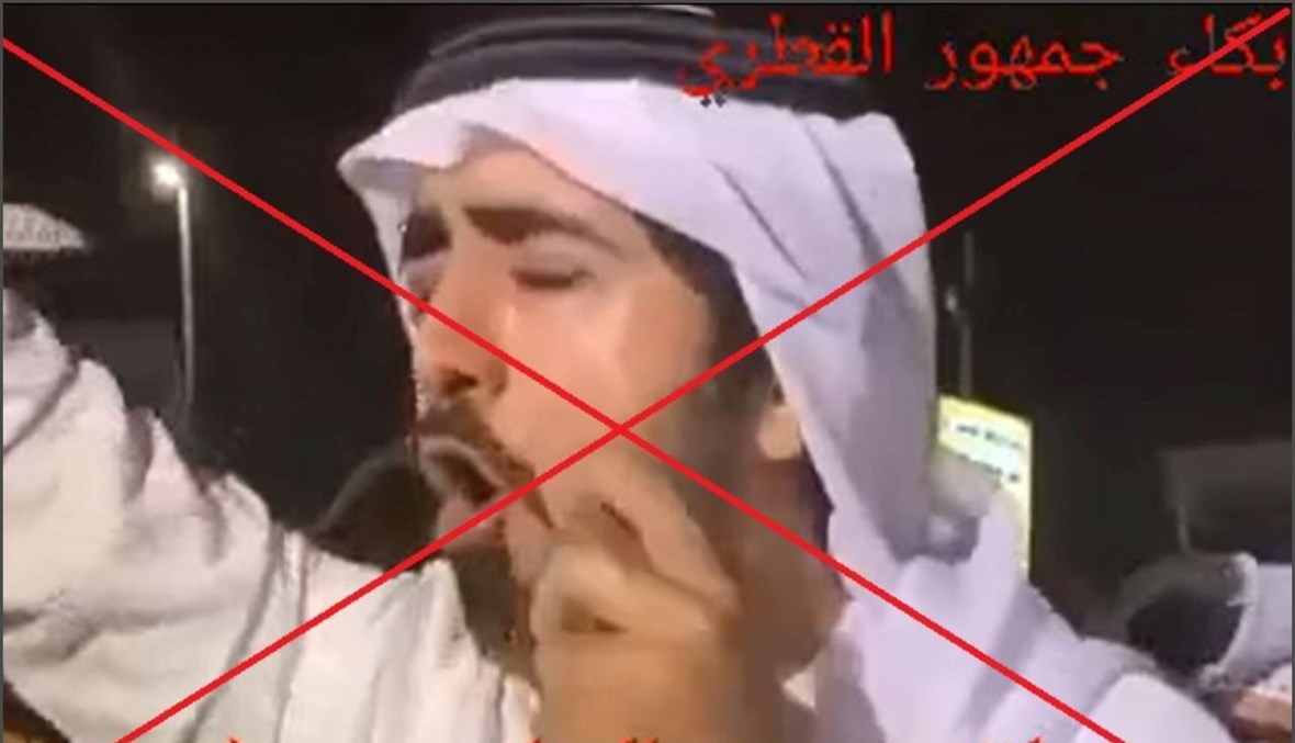 "بكاء الجمهور القطري بطريقة جديدة" بعد خسارة منتخبه في كأس العرب؟ إليكم الحقيقة FactCheck#