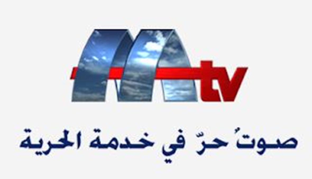قناة "mtv".