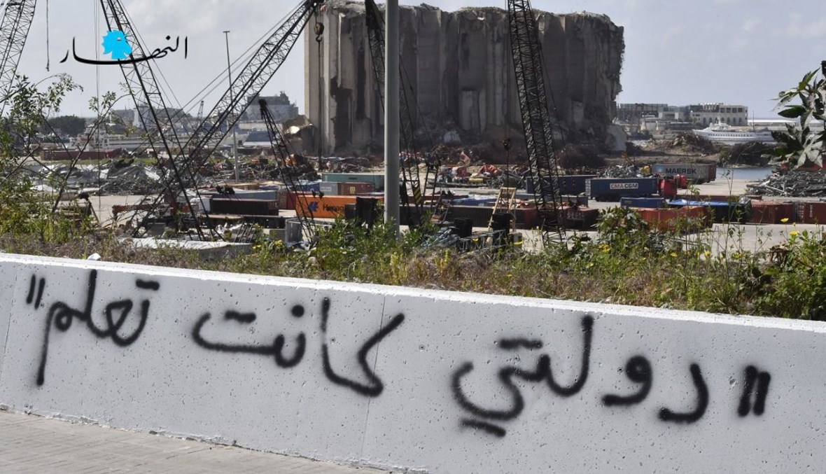 لا تنسوا انفجار 4 آب