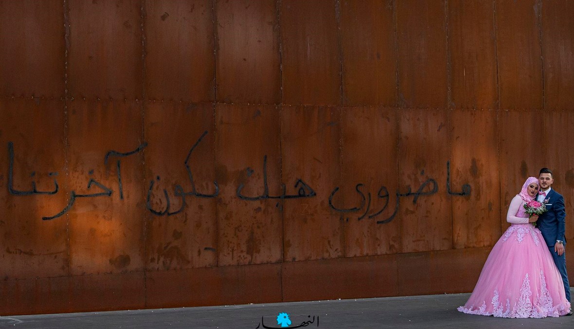 "ما ضروري هيك تكون آخرتنا" - فرحة وغصة في صورة من أمام واجهة فندق "لو غراي" في بيروت (نبيل إسماعيل).