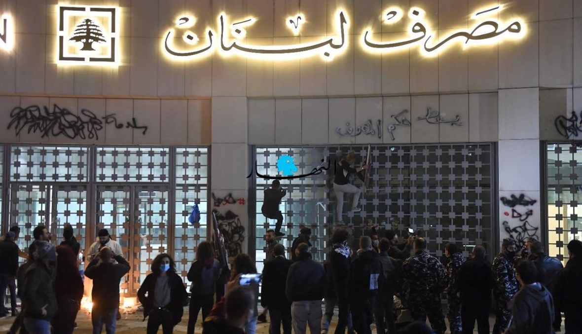 في عدم قانونية استمرار مصرف لبنان في تمويل الدولة... دراسة لمحامين: لا يجوز المساس بالاحتياط الإلزامي