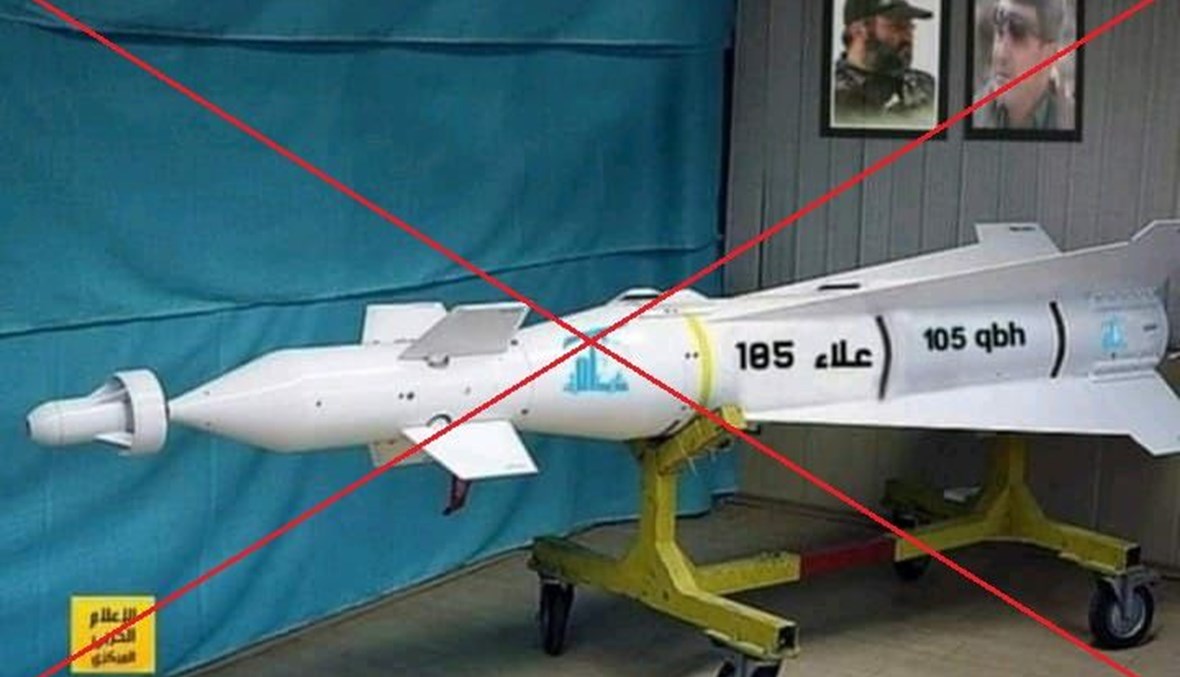 "حزب الله ينشر صورة للصاروخ الباليستي علاء 105"؟ إليكم الحقيقة FactCheck#