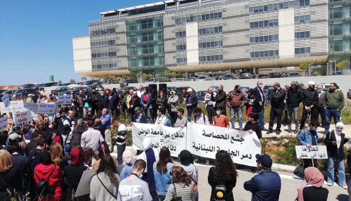 اعتصام حاشد في الجامعة اللبنانيّة شمالاً: نُريد حقوقنا