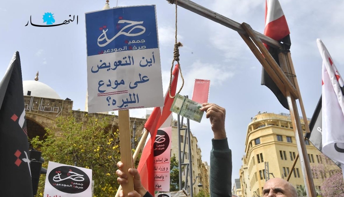 دعوات للتحرك غداً رفضاً لـ"الكابيتال كونترول"... التفاصيل