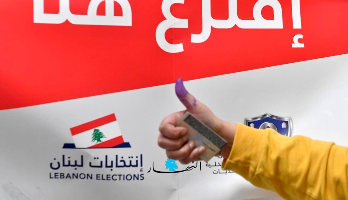 الانتخابات في لبنان: هل نشهد نهاية قيادة النظام التي أفلست البلاد؟
