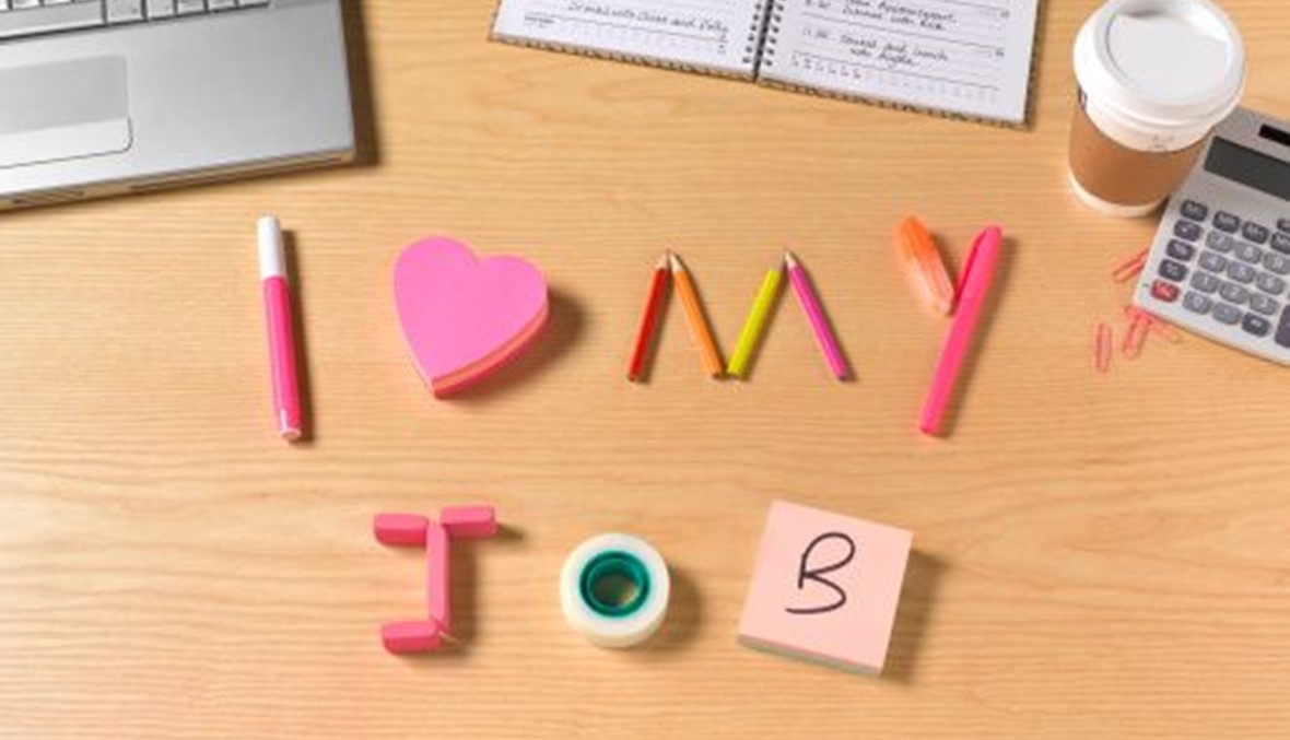 عليك أن تقع في الحب... حبّ عملك