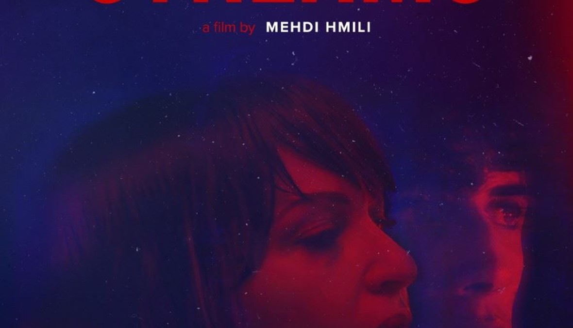 "أطياف" فيلم تونسي يشارك في مهرجان عالمي