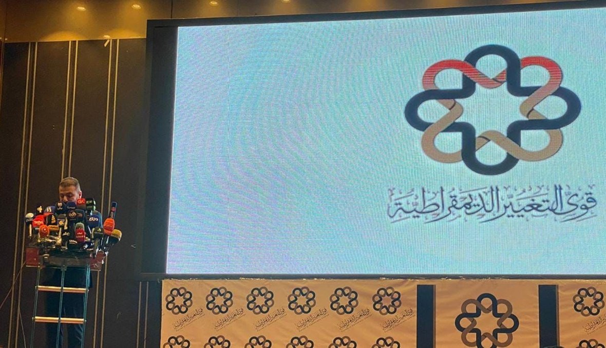 أحزاب وحركات عراقية تعلن تشكيل "قوى التغيير الديموقراطية"