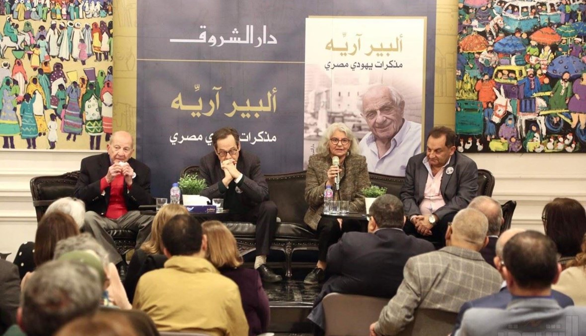 مذكّرات يهودي مصري تُثير ضجةً ثقافيّة... من هو مُحرّر الكتاب؟