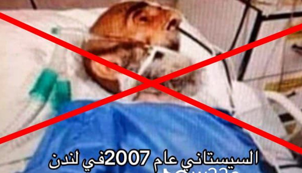 "صورة للسيستاني في أحد مستشفيات لندن عام 2007"؟ إليكم الحقيقة FactCheck#