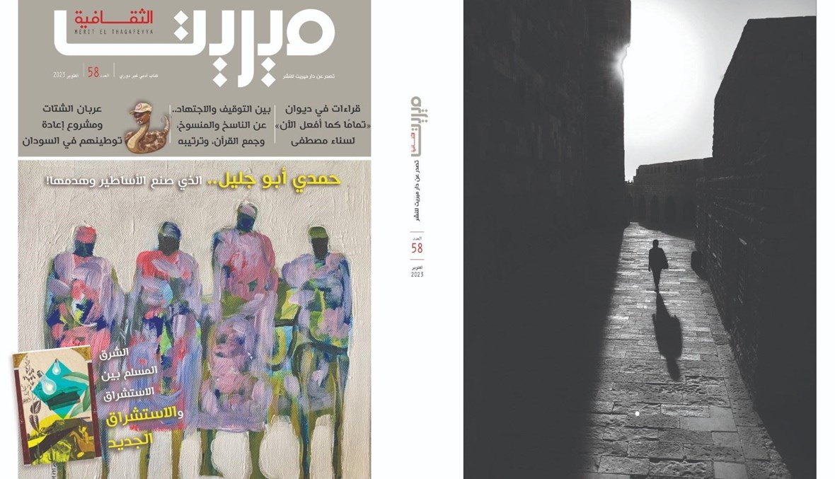 ملف عن تجربة حمدي أبو جليل في "ميريت الثّقافية"